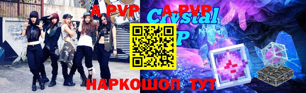 Alfa_PVP крисы CK Сергиев Посад