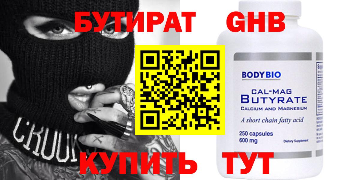 Сергиев Посад  Бутират  Вход с VPN  Бутират вода 