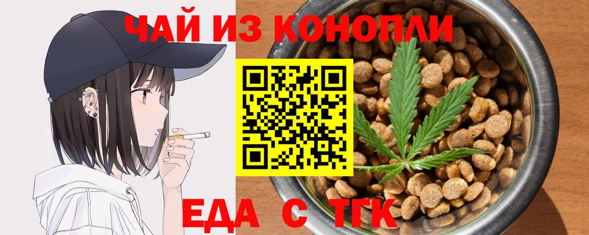 Canna-Cookies конопля  Вход с VPN  Сергиев Посад 
