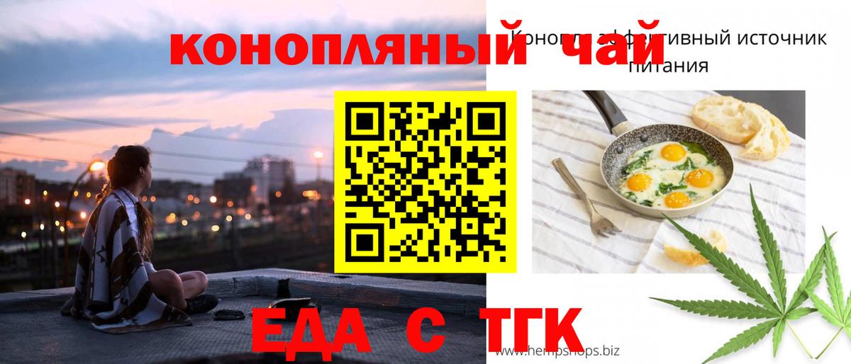 Cannafood конопля Сергиев Посад