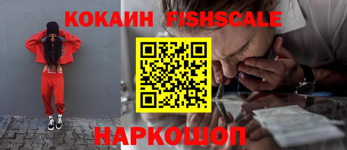 Сергиев Посад  Кокаин VHQ  Вход с VPN  дарнет шоп  КОКАИН Перу 