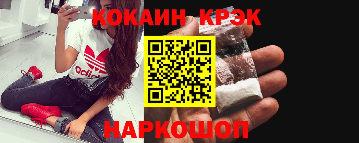КОКАИН Fish Scale Сергиев Посад
