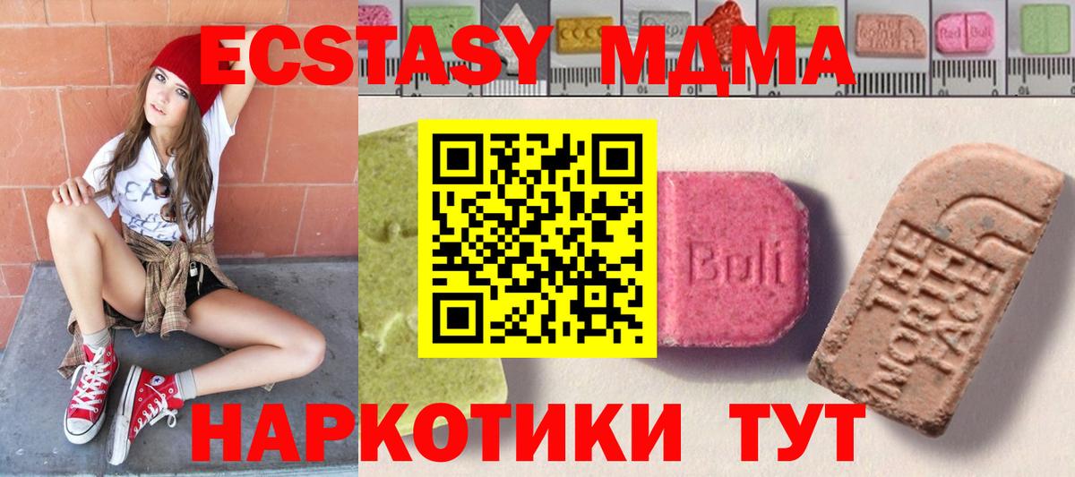 Ecstasy  Ecstasy 280 MDMA  Ecstasy таблы  Вход с VPN  Сергиев Посад 