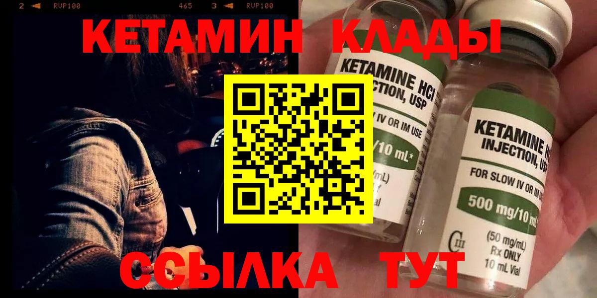 КЕТАМИН ketamine Сергиев Посад