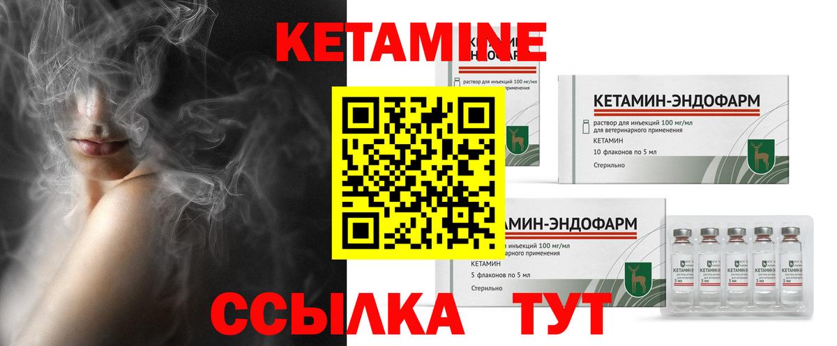 Кетамин ketamine  Вход с VPN  Кетамин VHQ  Сергиев Посад 