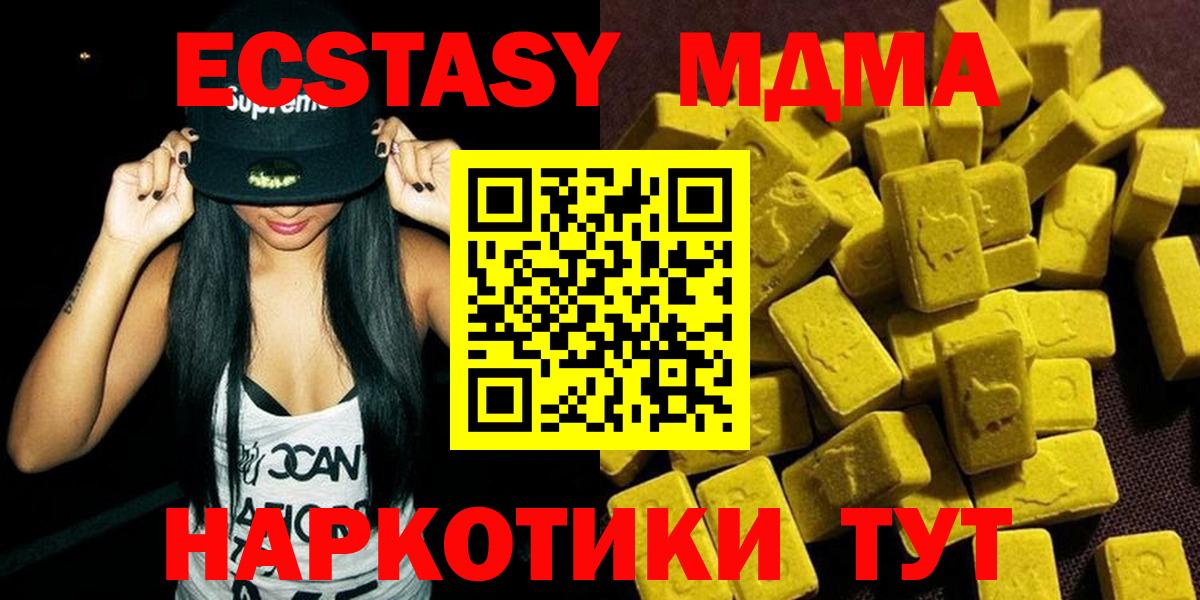 MDMA кристаллы  Вход с VPN  MDMA кристаллы  МДМА  Сергиев Посад 