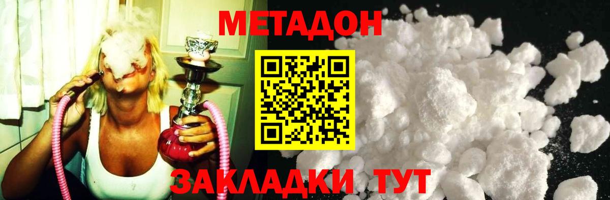 Сергиев Посад  МЕТАДОН мёд  hydra рабочий сайт  Вход с VPN 