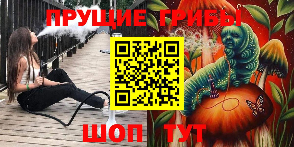 Галлюциногенные грибы мухоморы  Вход с VPN  Сергиев Посад 
